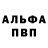 Alfa_PVP VHQ Yelena Vetv