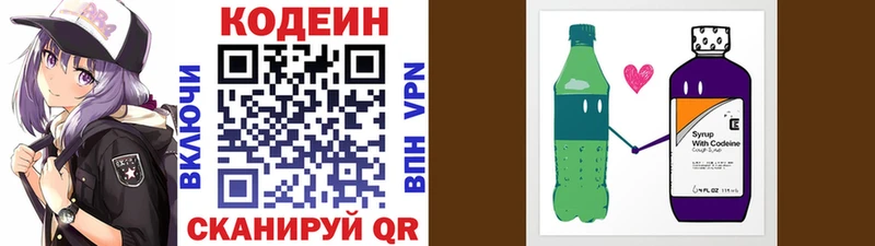 даркнет сайт  Лесозаводск  Кодеин напиток Lean (лин) 