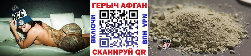 Героин афганец  Лесозаводск 