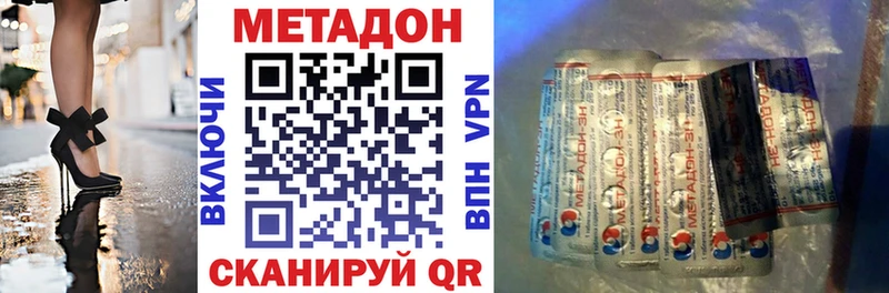 Метадон белоснежный  Лесозаводск 