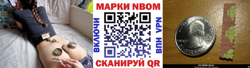 дарнет шоп  Лесозаводск  Марки N-bome 1,8мг 